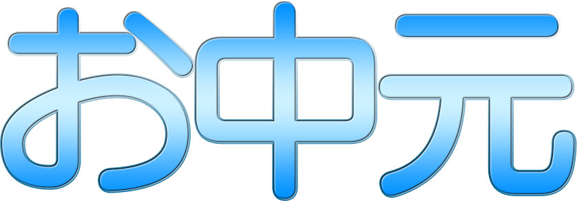 2018暑中見舞いイラストチームコーチングの人活工房