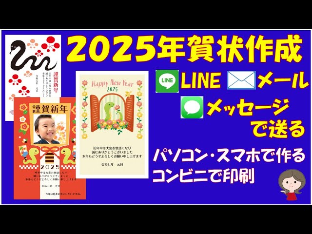 年賀状＆宛名印刷ソフト はがき作家 フリー＆プロフェッショナル