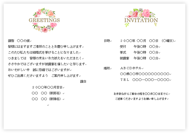 一色神社例祭奉納能 2012年03月11日 の案内状 – 神宮巡々