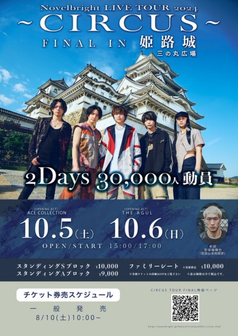 季節の祭り・イベント一覧特集ひめのみち