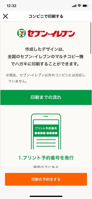 年賀状アプリ セブンイレブン年賀状2023 コンビニで年賀状はどんなアプリ？他の年賀状の作成 注文アプリとの比較も紹介！ - アプリゲット