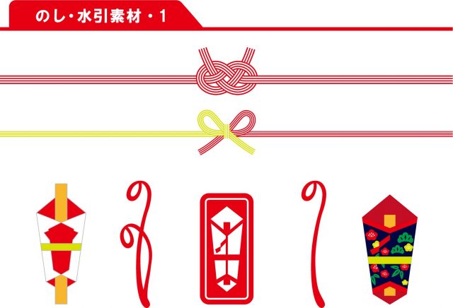 abooの「のし」、短冊無料ダウンロード開始♪ でも「のし」 って ？？？？疑問にお答えします