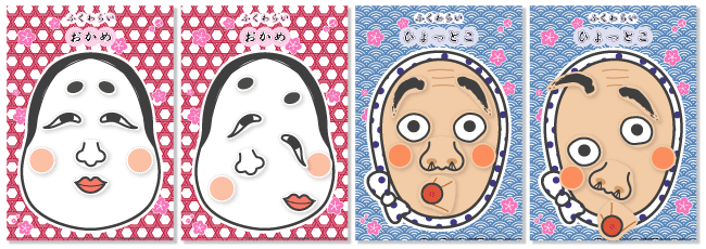 自画像福笑い〜思わずゲラゲラ笑っちゃう！？お正月遊び〜保育と遊びのプラットフォーム ほいくる