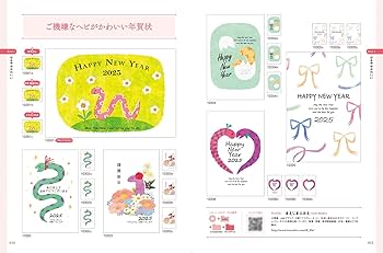 おしゃれなシンプル年賀状2025 - イラストレーターズ通信
