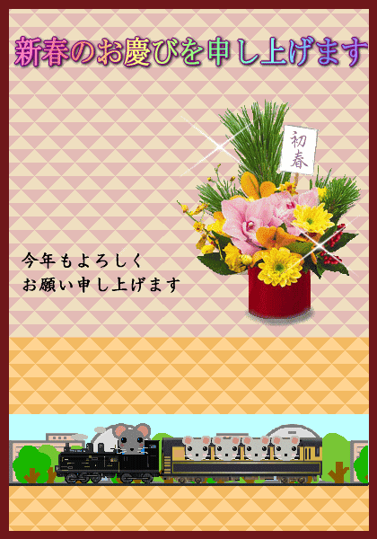 LINEで送れる！年賀状メッセージ動画 お正月・赤フリーダウンロード– スマホ教室ちいラボ