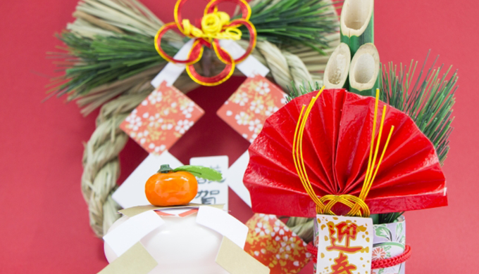 正月のお飾りはいつまで飾る？片づけるタイミングと正しい処分の方法@DIME アットダイム