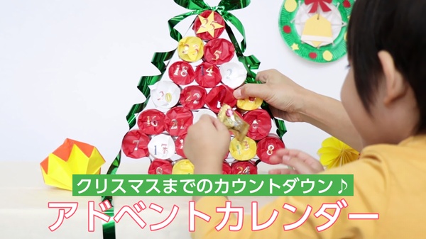 手作りアドベントカレンダーでクリスマスまで楽しくカウントダウンみんなの幼児と保育