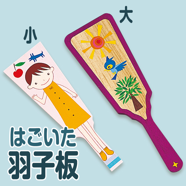 羽根つき・羽子板のイラスト素材イラスト無料・かわいいテンプレート