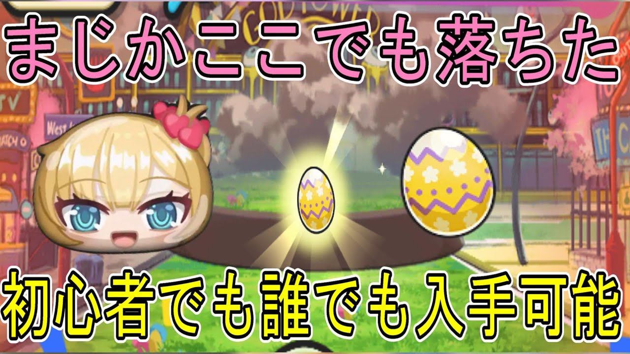 ぷにぷに イースターエッグの入手方法と使い道ホロライブコラボ第5弾 妖怪ウォッチ– 攻略大百科