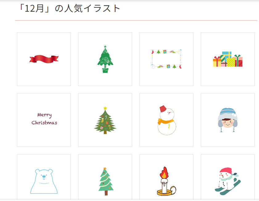 自宅で作るおしゃれなクリスマスガーランドやクリスマスツリーなど！無料印刷素材まとめました♪詰め替えインクのエコッテ
