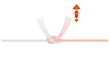 紅白結び切りイラスト無料イラスト・フリー素材なら「イラストAC」