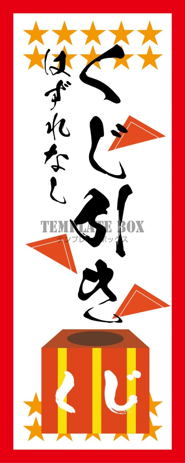 お祭りのイラストvol.2無料素材ならフリービーAC