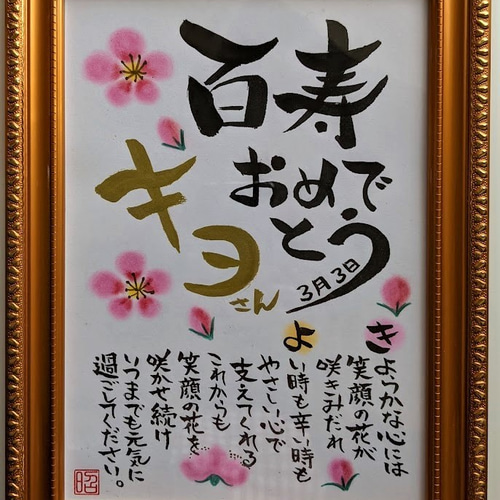 Amazon.co.jp: お祝い 誕生日 喜寿 おめでとう A4サイズお父さん お母さん おじいちゃん おばあちゃん 祖父 祖母 親メッセージカード ポエム ギフト 感謝状 表彰状 プレゼント 記念日 パーティー 77歳 : ホーム＆キッチン