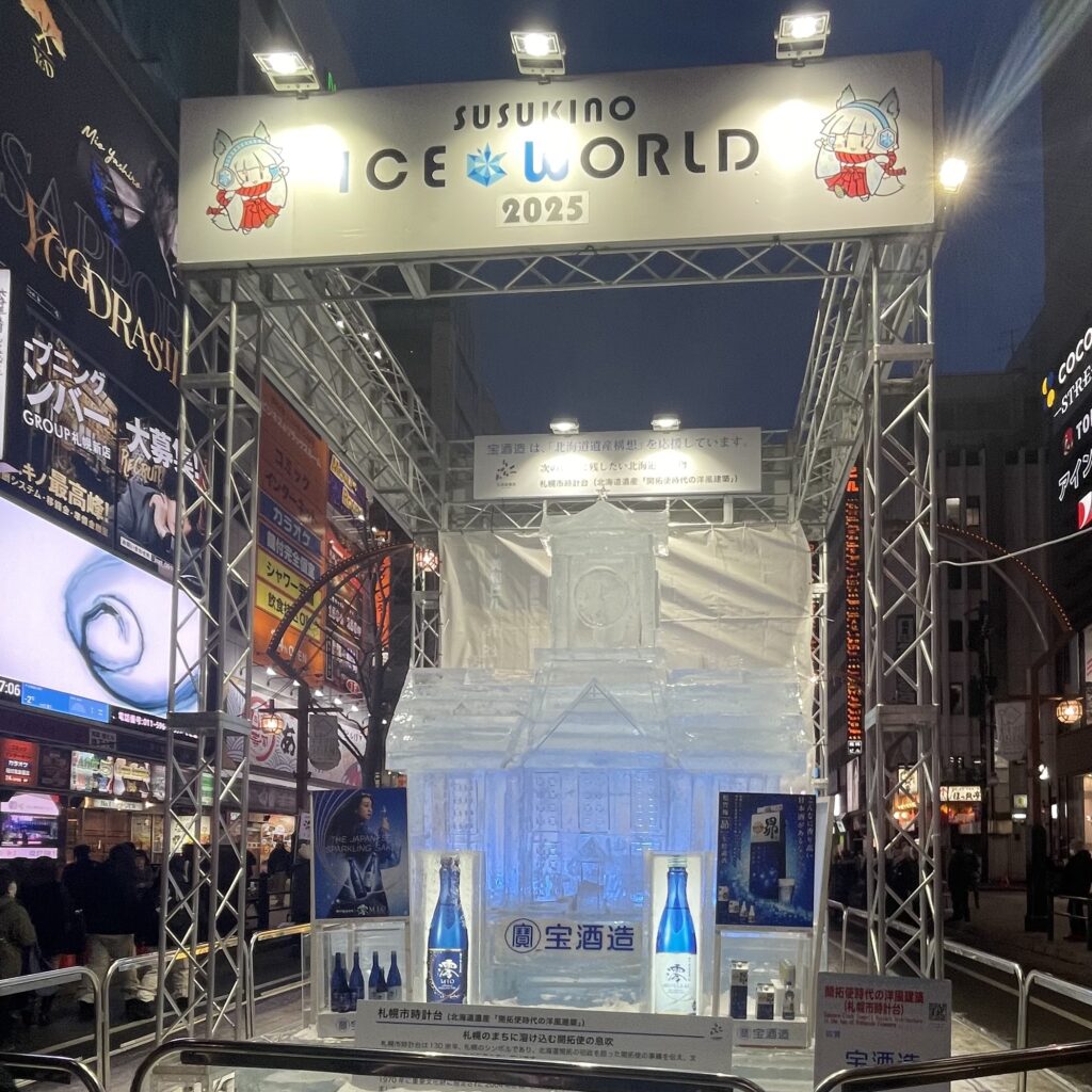 2025さっぽろ雪まつり」すすきの会場を満喫～夜にきらめく氷像とあったかグルメ～2 11まで - TripEat北海道