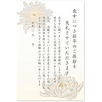 喪中はがき印刷 - ギフトのシック 福岡のギフトショップ