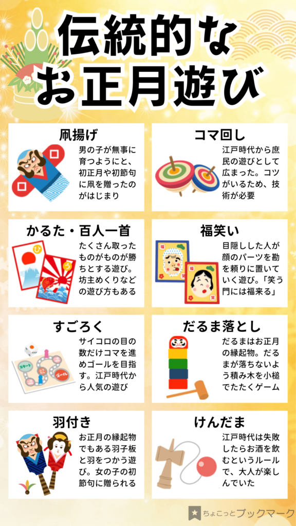 お正月遊びの由来を知って親子で楽しもう！お正月遊び5選知育・教育情報サイトorioriオリオリ