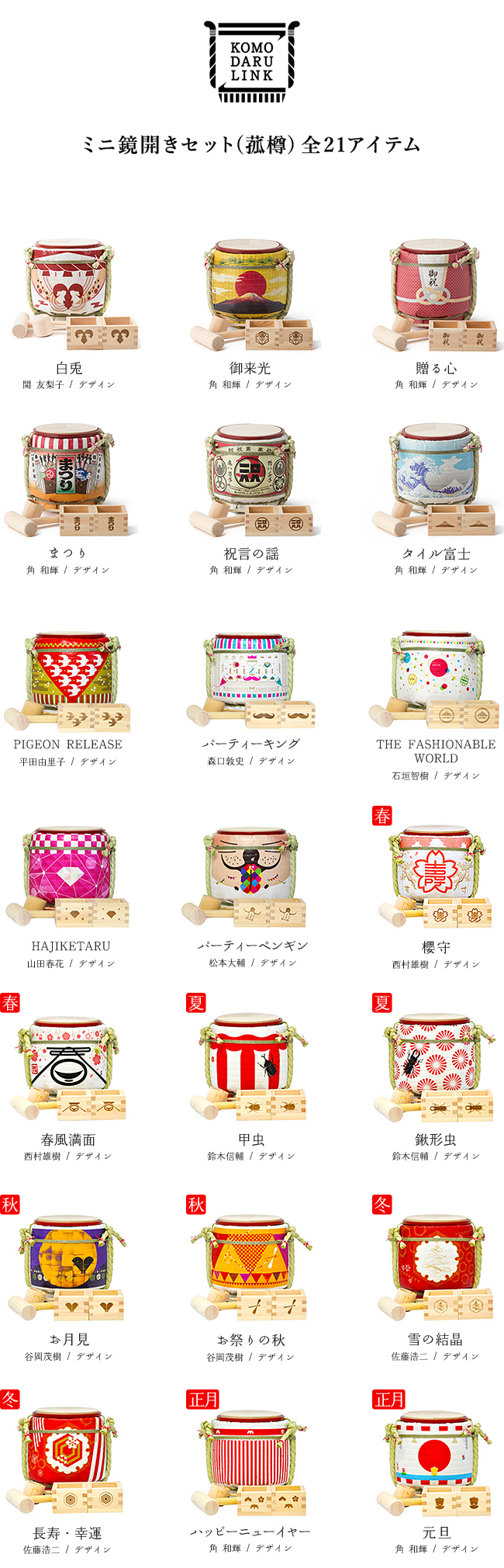 樽酒通販専門店 樽酒・祝酒なら樽酒屋