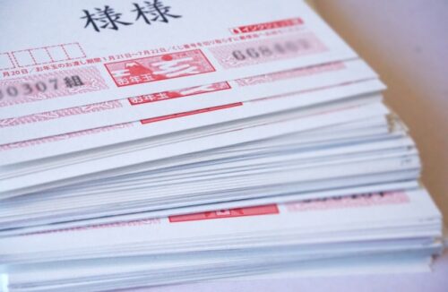 お年玉付き年賀はがき、当選番号が決定。賞品の引き換え方法は？ 2024年