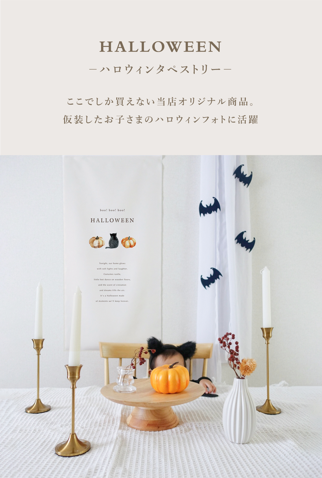 ハロウィン - タペストリーの人気通販minne byGMOペパボ 国内最大級のハンドメイド・手作り通販サイト