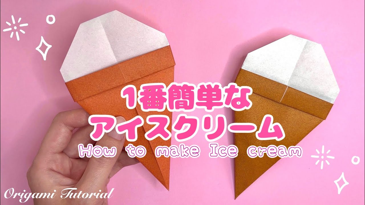 折り紙 かき氷折り紙1枚簡単夏祭り夏のイベント壁面飾り