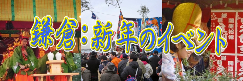 浄土宗大本山光明寺 お十夜鎌倉コソガイレポート