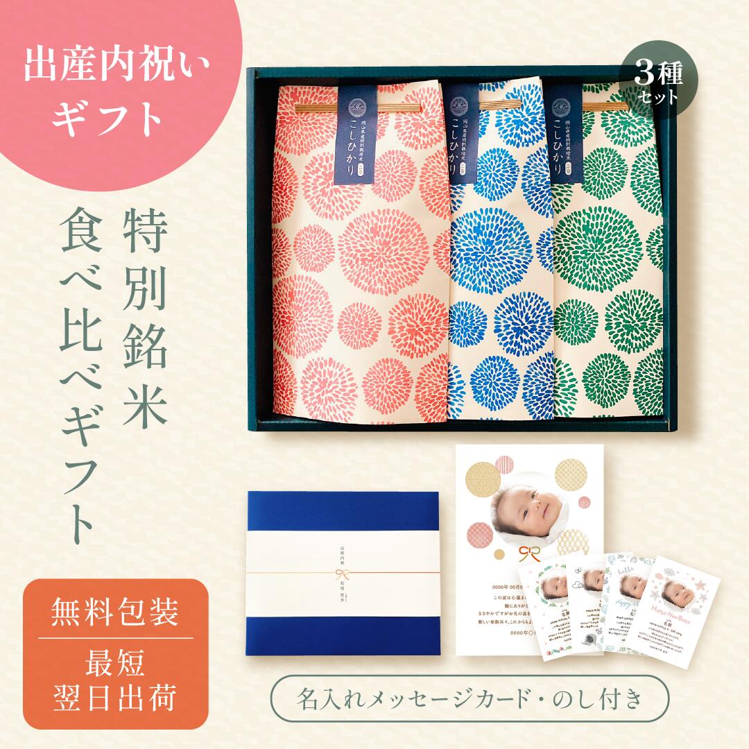 あらゆるギフトに お米3種と鯛の最中6種セット 御中元 お歳暮 入学内祝 出産内祝い 結婚内祝い 寒中見舞い 初節句 成人式 成人祝い 内祝い お返し新築内祝い 快気祝い 引出物 出産祝い 結婚祝い 贈り物 出産祝い お礼 ギフトセット 詰め合わせ -ギフト専門店