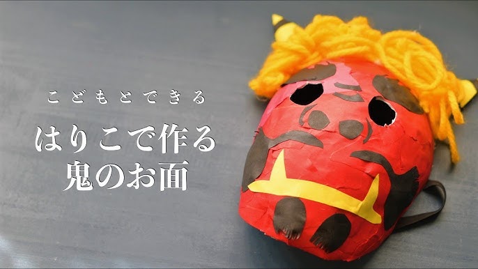 動画 節分製作にぴったりな紙皿でできる鬼のお面を作ろう保育士の転職・採用は 保育士バンク！