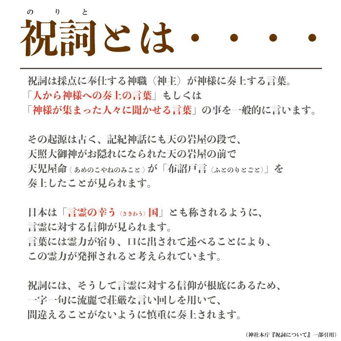 神主と巫女の違いを30秒で解説！TikTok