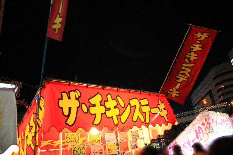 埼玉の酉の市は12月！日程が違うからハシゴもOK！2023年おすすめ10選株式会社オマツリジャパン