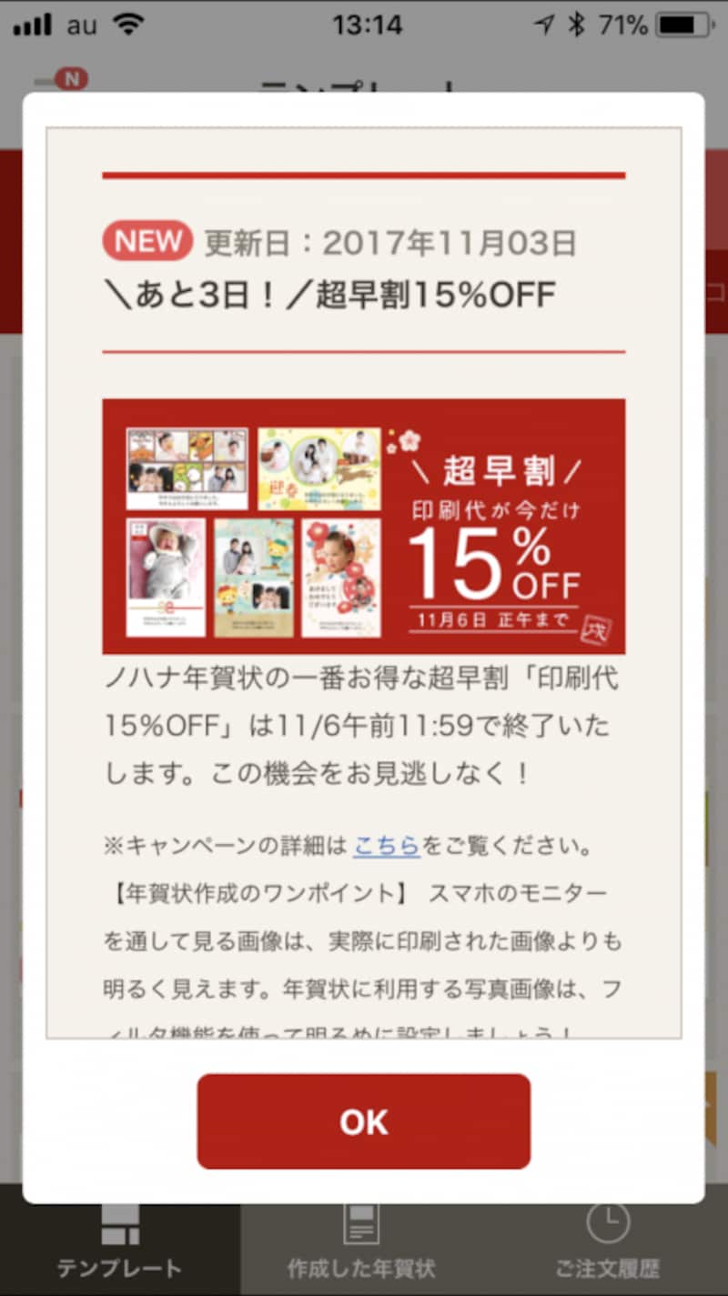 デザイン数No.1 ※1​年賀状アプリ「スマホで写真年賀状2025」11月1日 金 注文受付開始株式会社スフィダンテのプレスリリース