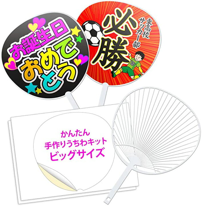 夏のイベントに！無料で使えるおしゃれなうちわデザインをご紹介オリジナルうちわ製作所のスタッフブログ