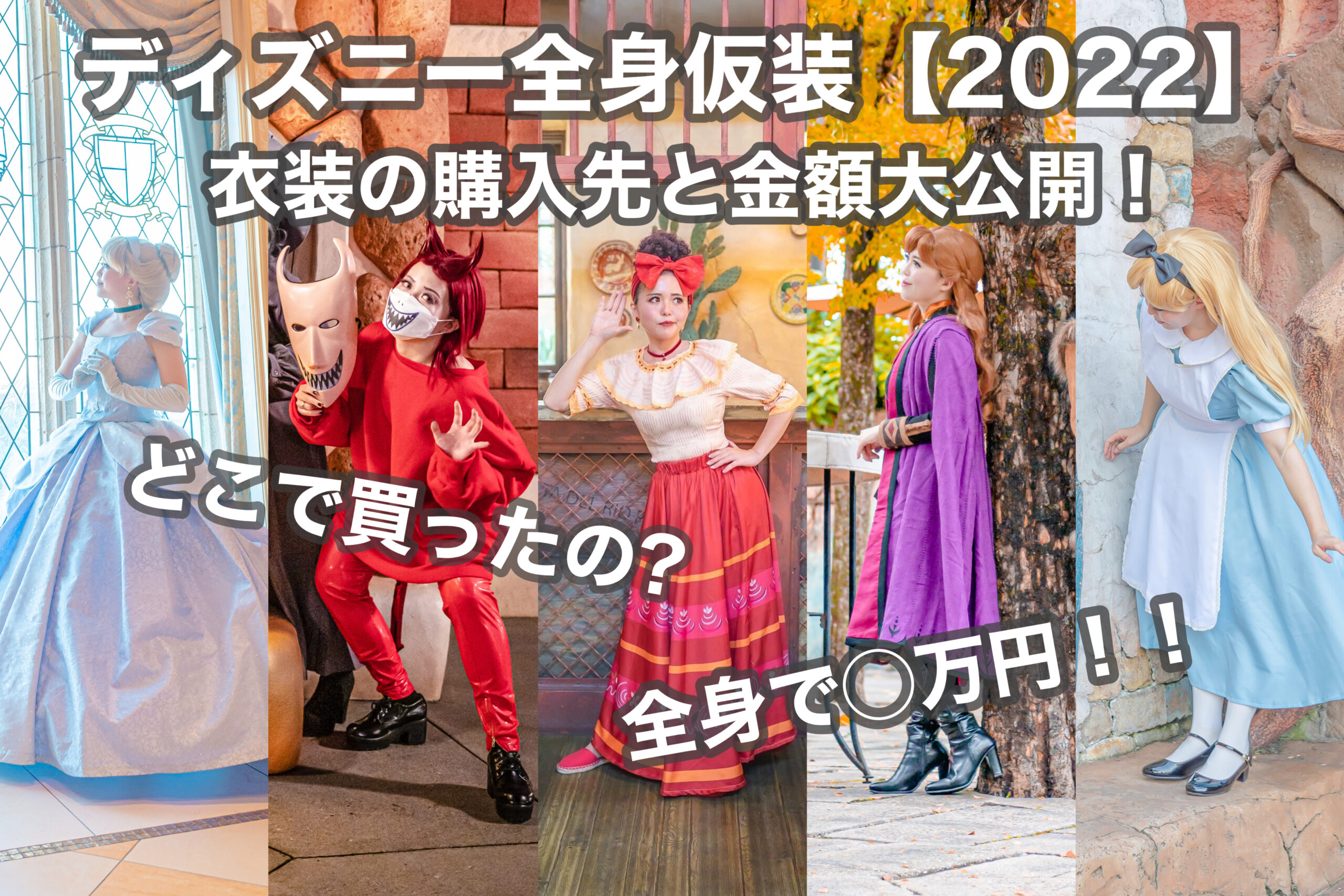 ディズニーハロウィーン2021 グリーティングパレード開催！仮装OKに！グッズ＆メニュー販売も