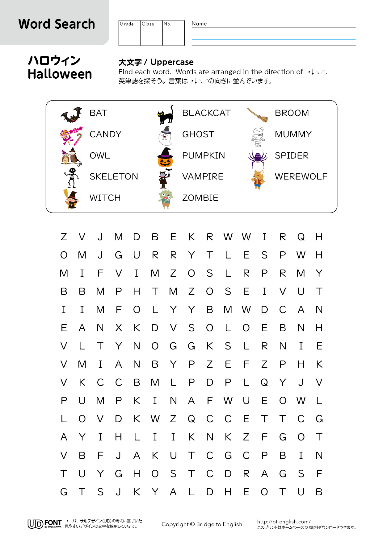 ハロウィンに英語のメッセージカードを送ろう！英語の手紙屋さん