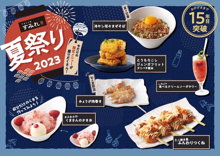 スーパーで材料を揃えて「おうち縁日」をしてみたら 想像以上の盛り上がりに！kufura クフラ 小学館公式