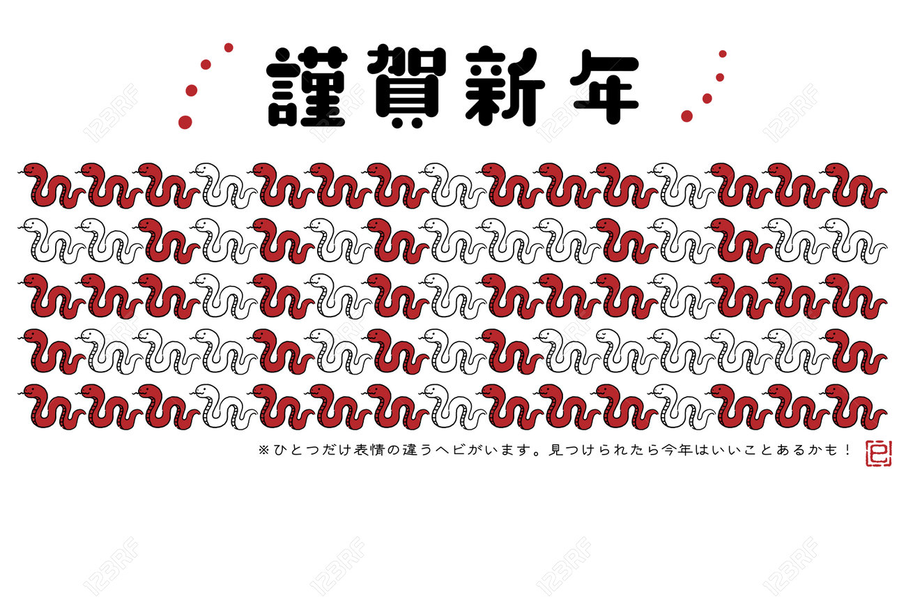 2025年の干支「巳」の年賀状イラスト 縁起の良い蛇と富士山 横長 – 無料ダウンロードイラストダウンロード
