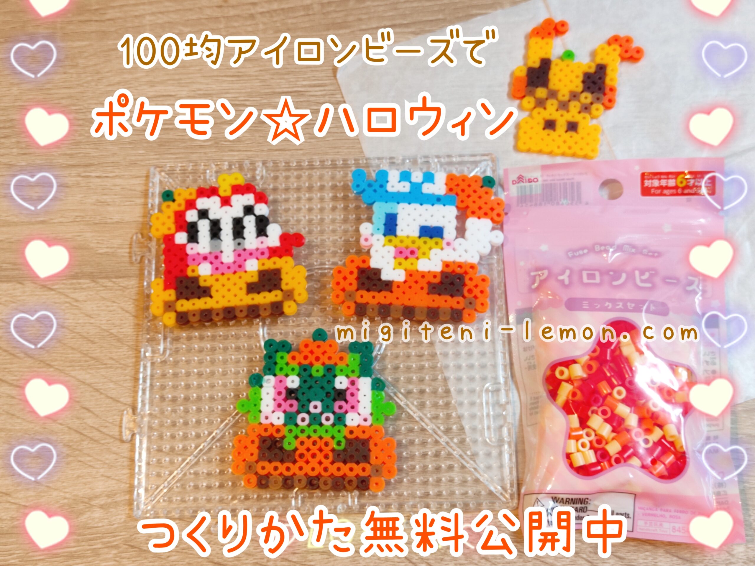 アイロンビーズ製作した植物と虫を室内に飾ってみました♪ 秋・ハロウィン手作りしてみたよ♪