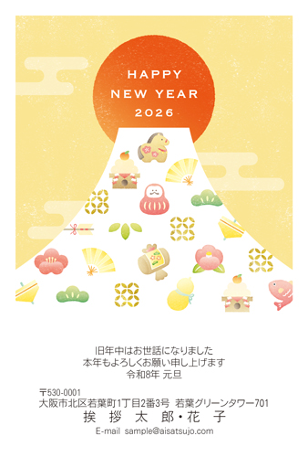 デジタル時代に求められる新たな年賀状の役割。 – ブログ菊正宗ネットショップ