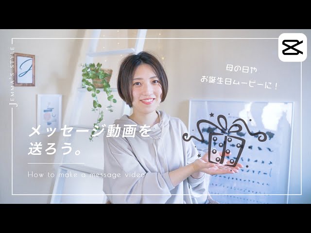 無料で誕生日動画を作成しましょうAdobe Express