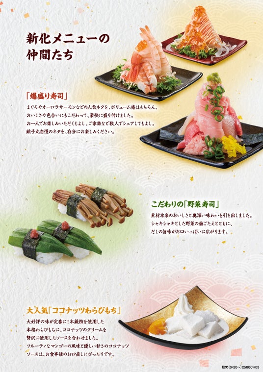 すし銚子丸 雅 on X: 