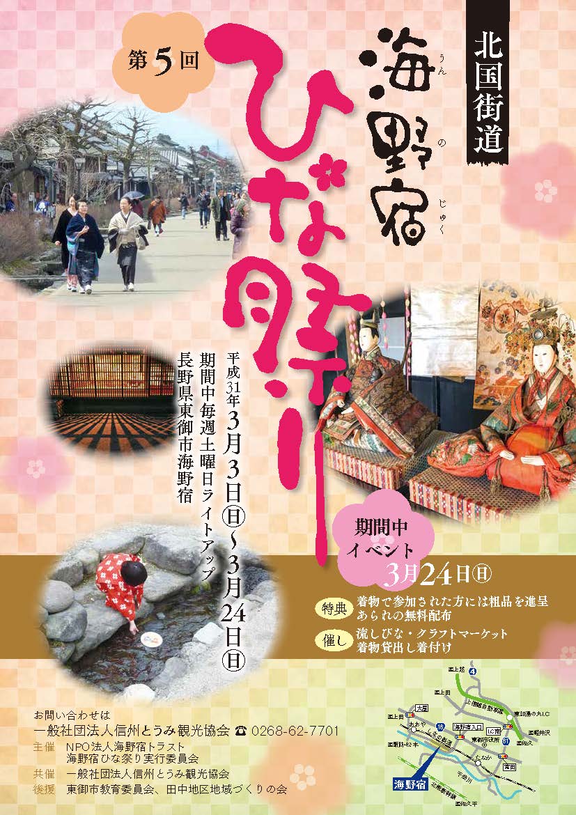 雛祭りポスターかわいいイラストイラスト - No: 1366454無料イラスト・フリー素材なら「イラストAC」