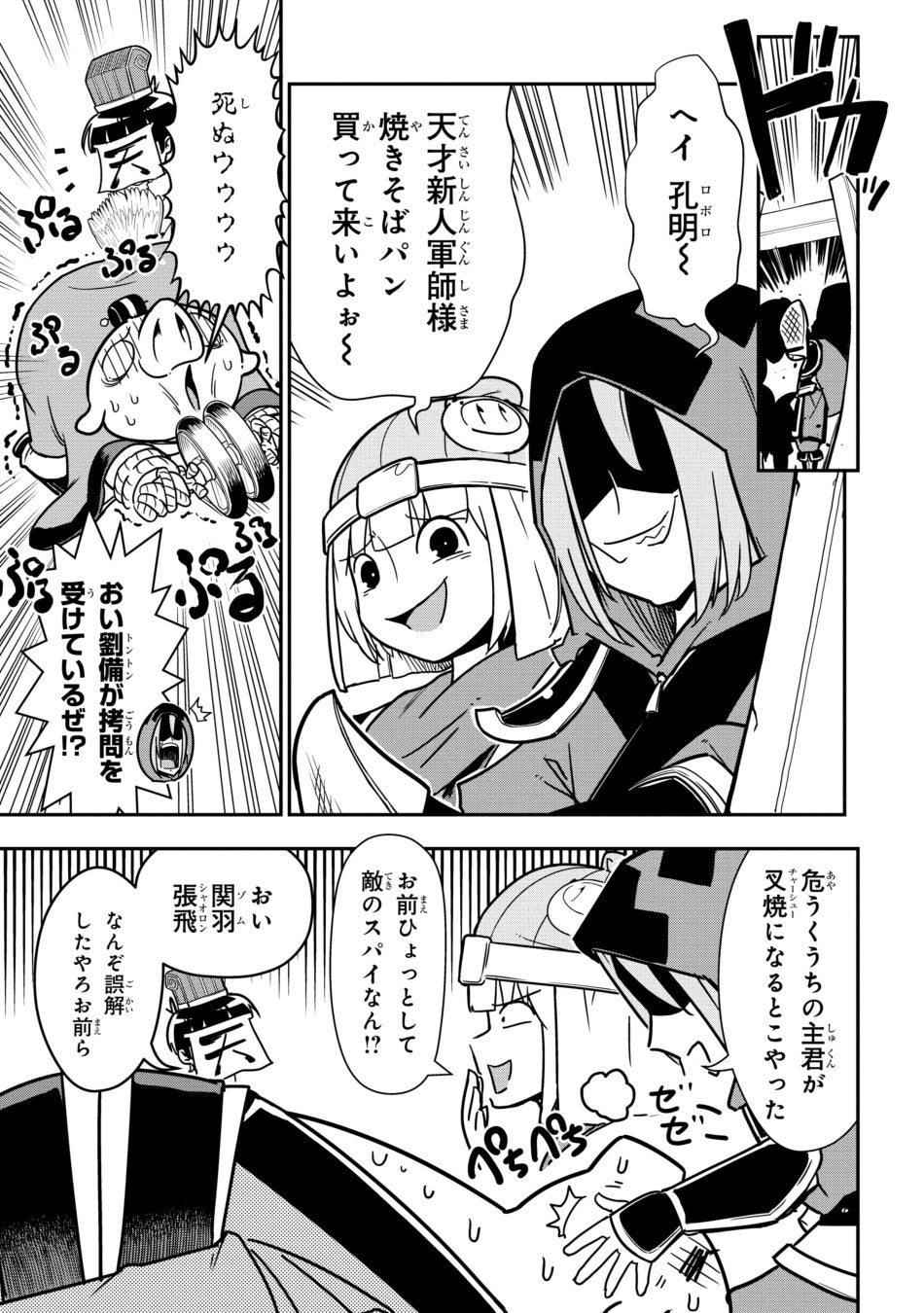 第2話：Crazy∞nighT 第2章曲パロ 我々だ無料スマホ夢小説ならプリ小説 byGMO