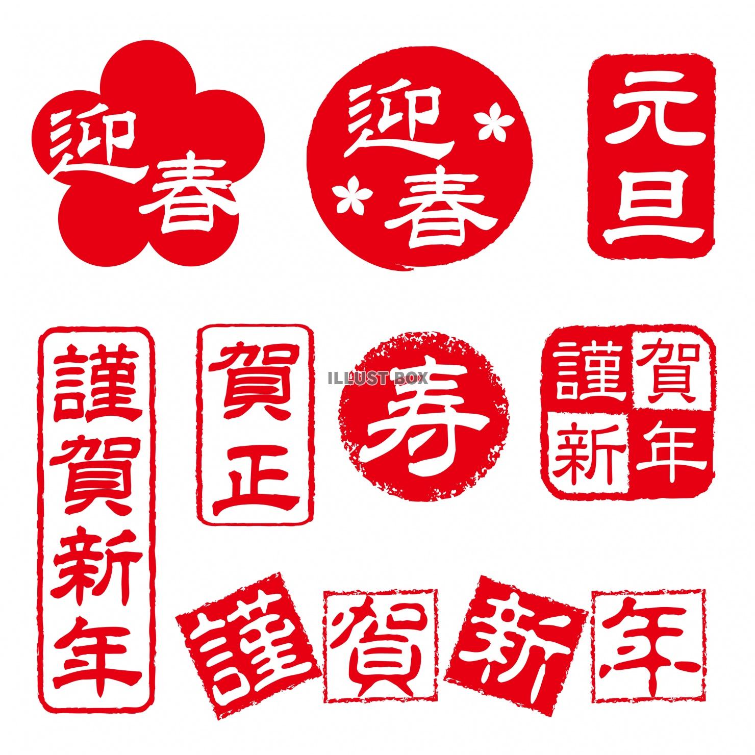 お正月のわがし 年賀はがき2024 ５枚入年賀状 辰年 龍年 賀詞あり 大人可愛い ポストカード REDWATCH 通販14780718Creema クリーマ