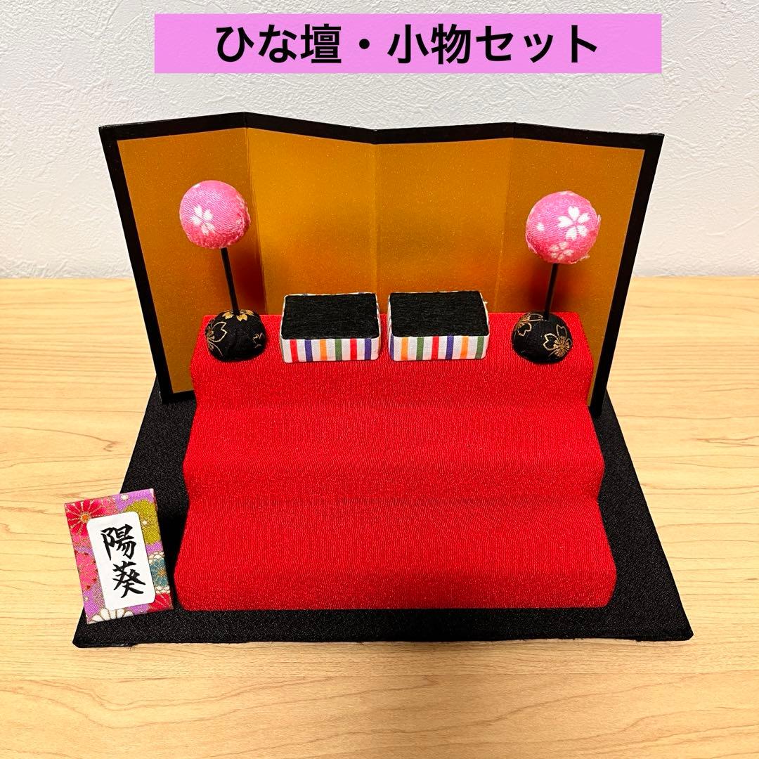 雛祭り - Wikipedia