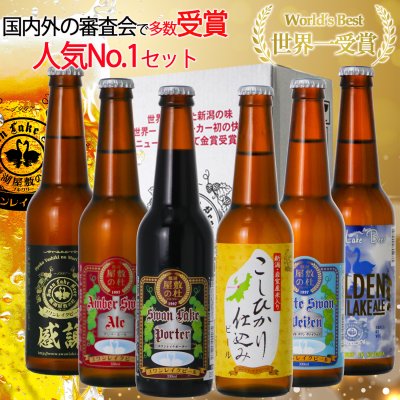 父の日 プレゼント ビール 飲み比べ ドイツビール クラフトビール 330ml オリジングルメ、公式通販 – origin-gourmet