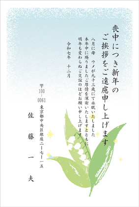 住所氏名を書いて投函するだけ「1枚から買える喪中はがき・寒中見舞いはがき」販売中株式会社郵便局物販サービスのプレスリリース