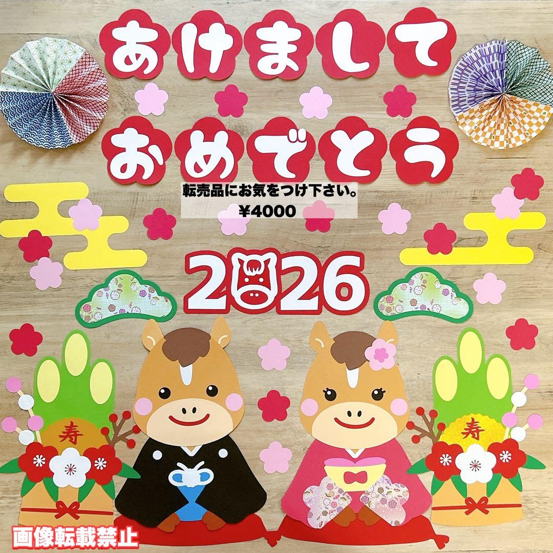 冬の温泉壁面飾り 若いおばあちゃん壁面飾り 冬壁面 壁面飾り お正月壁面飾り