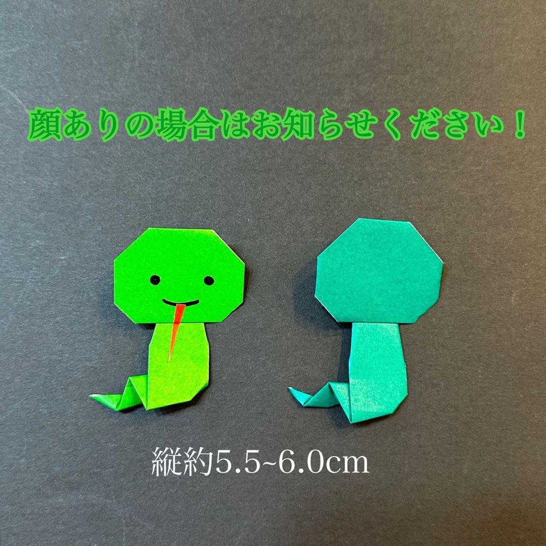 ヘビ干支折り紙」のアイデア 11 件折り紙, 折り紙 お正月, お正月 飾り