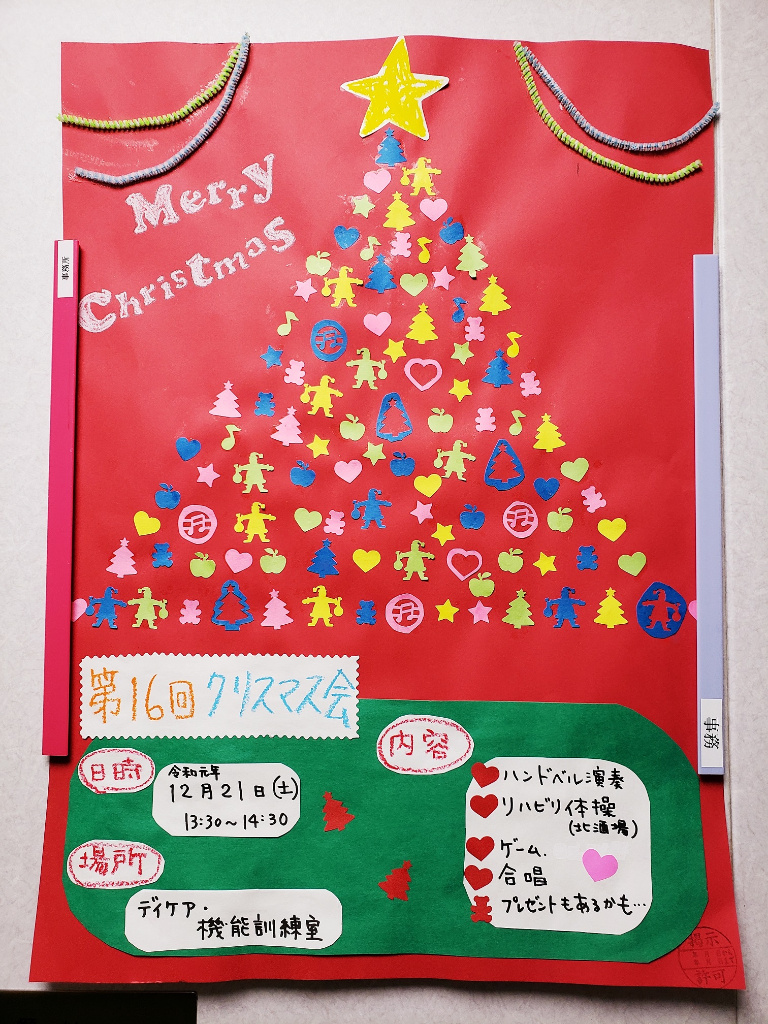 クリスマス会を行いましたイベント,行事サービス付き高齢者向け住宅 ノーブル青山