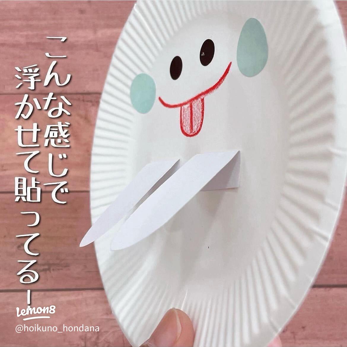 子どもと作る お誕生日会や劇にも使える手作り仮面の作り方 保育園・幼稚園