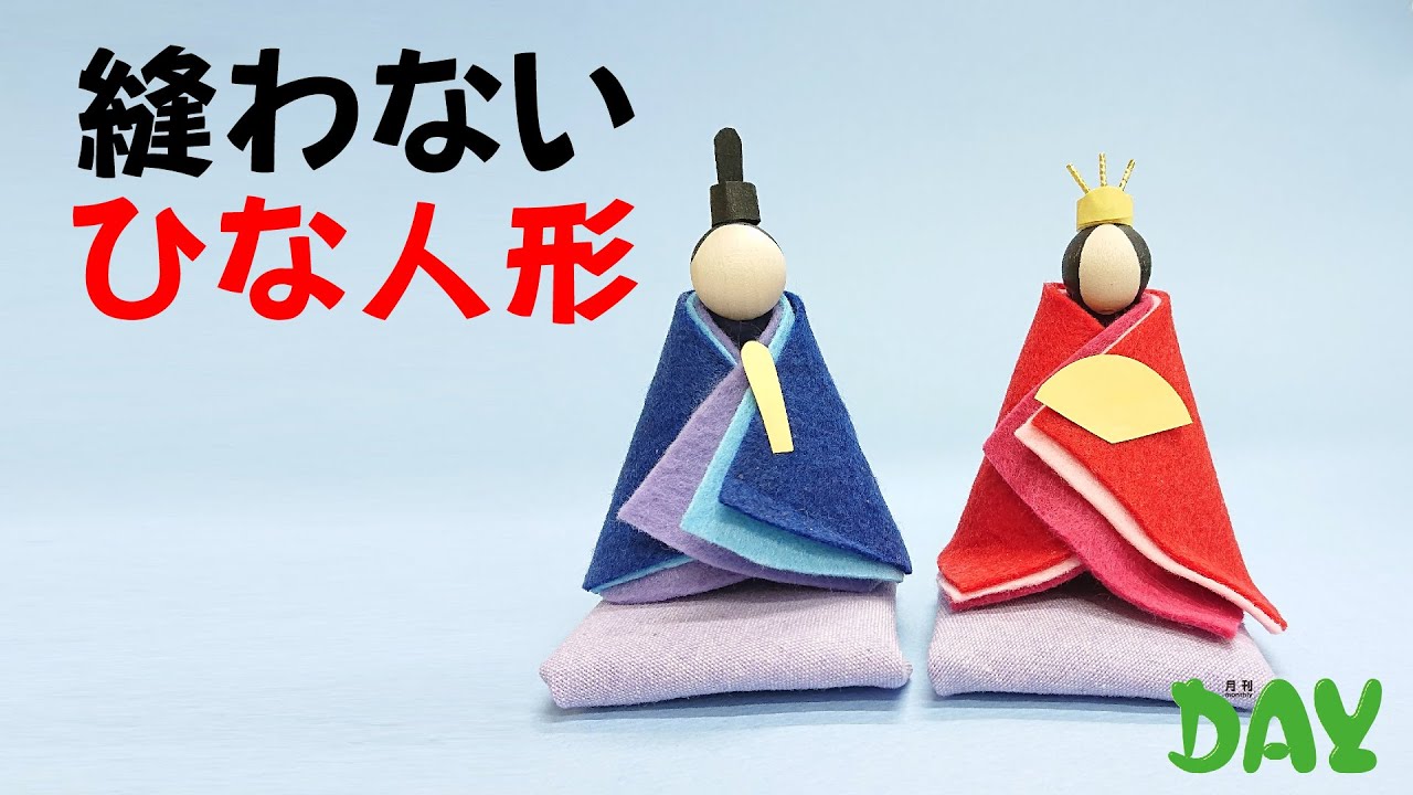 壁面飾り ひな祭り② 3月 ひな祭り ３月の壁面飾りを高齢者の